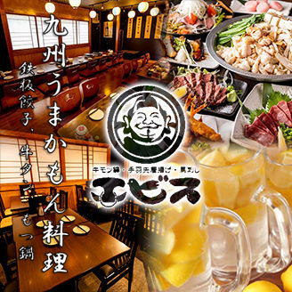 We have a variety of Kyushu delicious foods♪