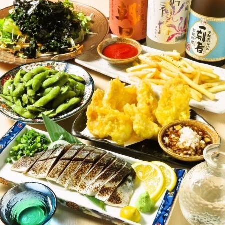 【2時間飲み放題付】お気軽おつまみメイン3,500円コース　宴会　接待　会食　