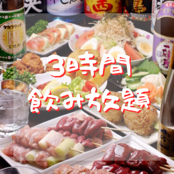 【3時間飲み放題付き】お刺身コース　★全7品　4,600円