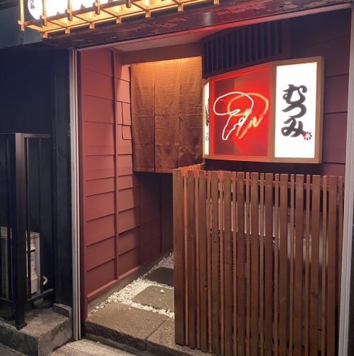 <p>手羽先むつみ栄本店の姉妹店がオープン！どこか懐かしさを感じるレトロな空間で、ご友人とのお食事や女子会、会社宴会など、どんなシーンにもご利用いただけます！</p>