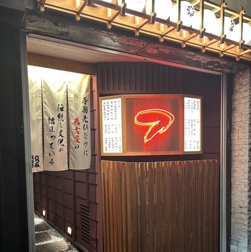 栄で人気の手羽先むつみ本店の姉妹店がオープン