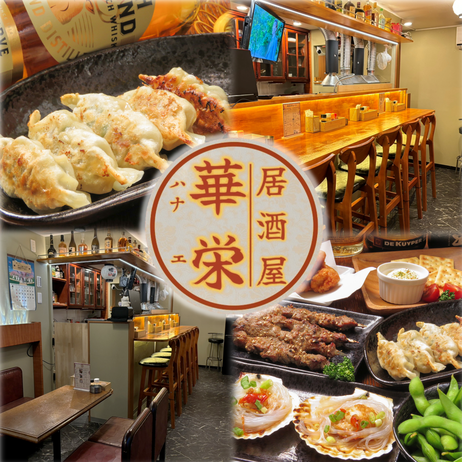 船橋駅チカ！2025年春にニューオープンした居酒屋です◎