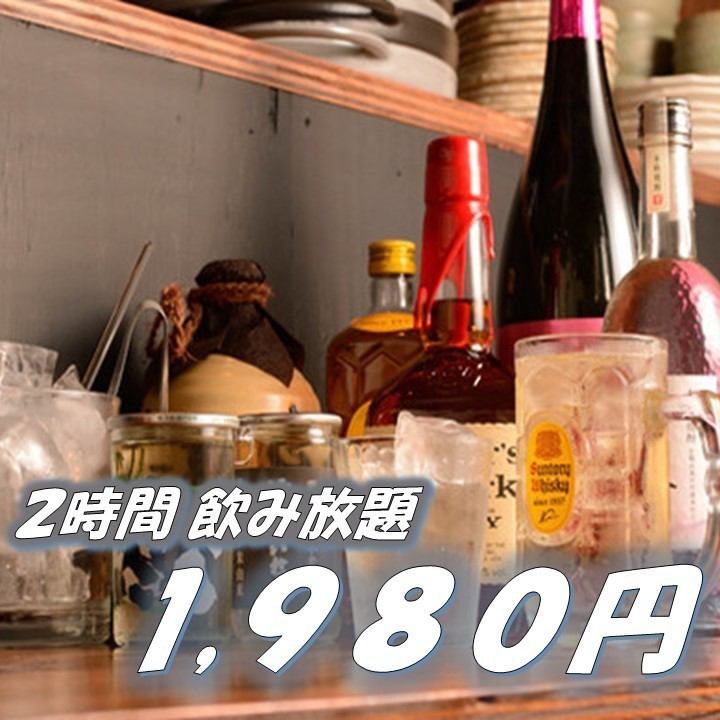とにかく飲みたい方へオススメです！