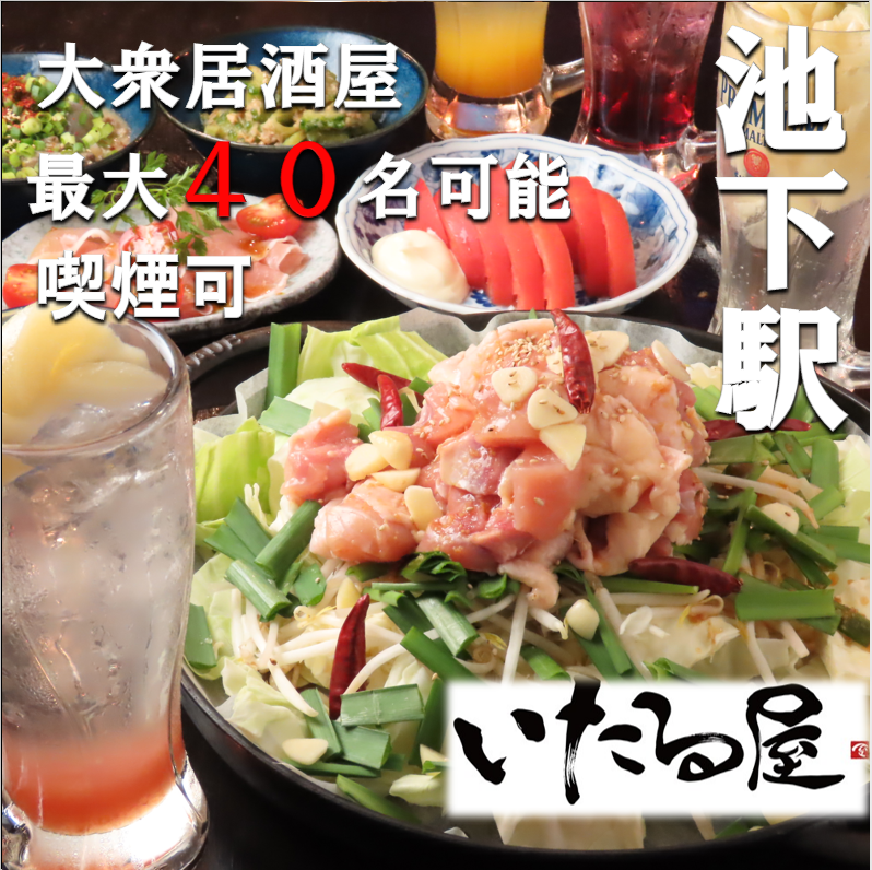 掘りごたつ団体様OK！飲放3Hプランが大人気♪営業時間外も受付可◎