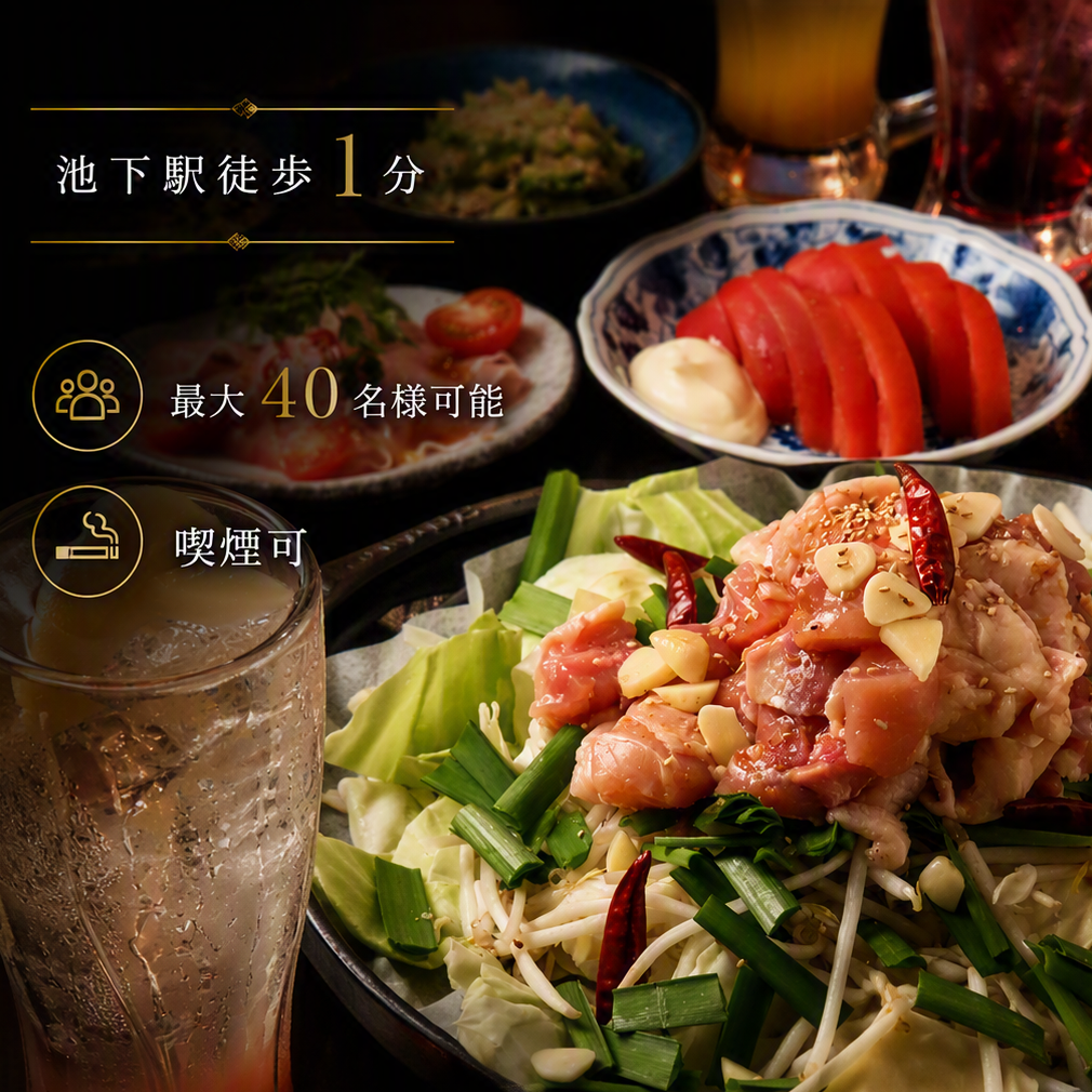 池下駅徒歩１分！ようこそ「沼」居酒屋　いたるやへ