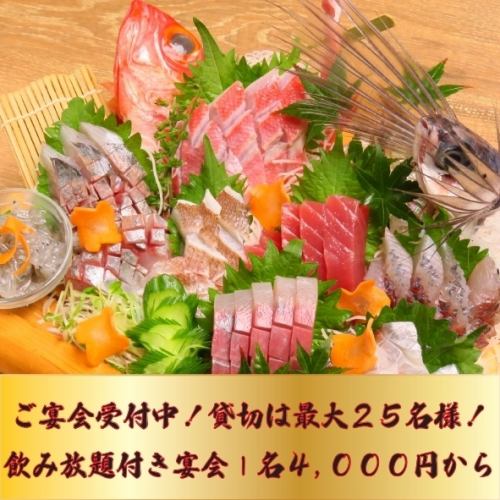 【ホットペッパー限定】ご宴会予約！
