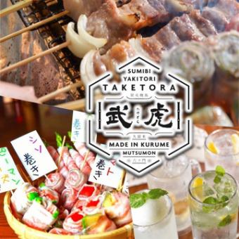 《オススメ大満足》2時間飲み放題付◆◆馬刺・牛サガリ付きコース◆◆全7品5500円