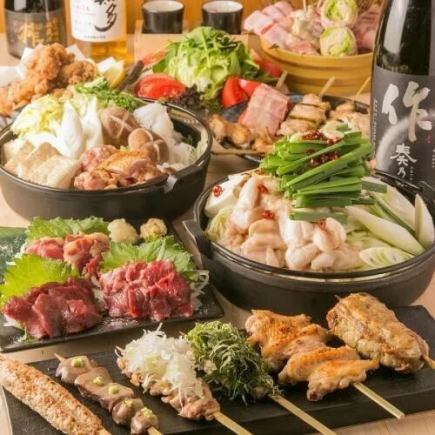 【極上コース】3H飲み放題付き 国産牛タン焼、馬刺し、お刺身盛り合わせ等◆全10品 5000円(税込)