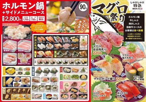 期間限定マグロ祭り開催♪