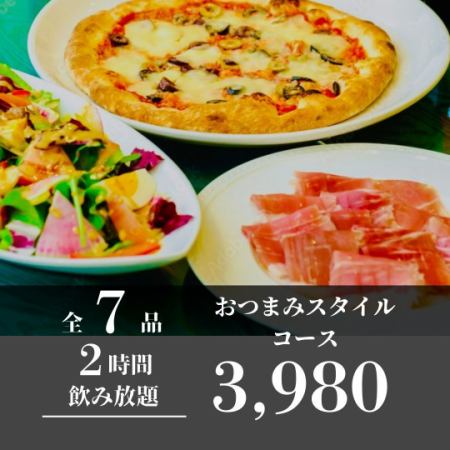 【2時間飲み放題】シャララのおつまみスタイルコース 3,980円