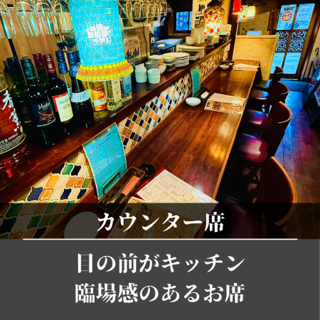 女性のおひとり様はもちろん、初めても方でも安心してお越しいただけます♪飲み放題付きのコース料理もございますので、お仲間同士のお集りや、季節のご宴会にもぴったりです◎普段使いとしてぜひお気軽にご利用ください！