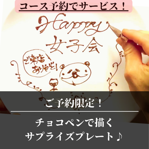 記念日、誕生日などのお祝いにサプライズ◎