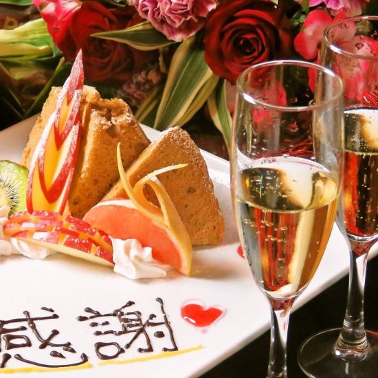 Special dessert benefits included with course reservation ♪ Welcome and farewell party / birthday anniversary