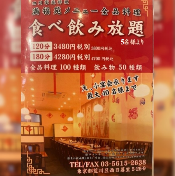 Perfect for parties ◎ 100 types of dishes and 50 types of drinks [All-you-can-eat and drink course]!! 120 minutes 3,800 yen (tax included)~
