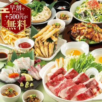 【忘年会早割】＋500円が無料！黒毛和牛すき焼き鍋や刺身三種盛合せ等全8品＋2H飲放付4500円