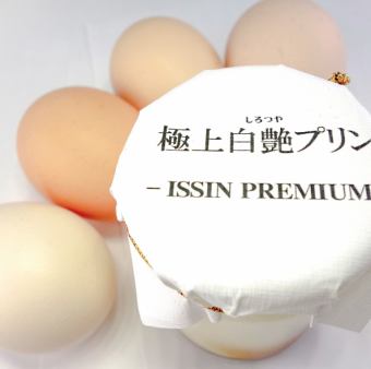 十勝 米艶プリン