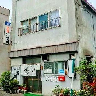 創業昭和21年の歴史を継承