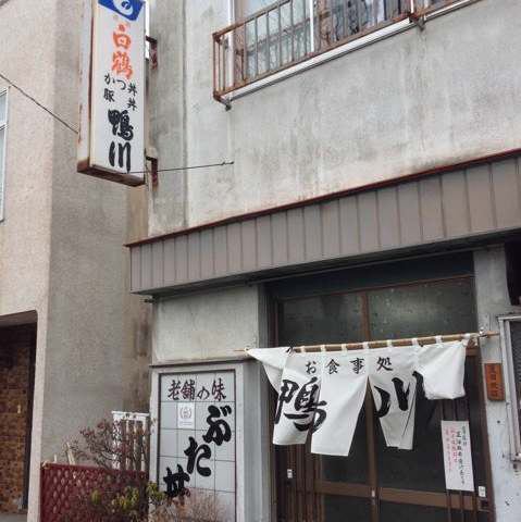 昭和21年創業、ミシュラン取得店の味を継承