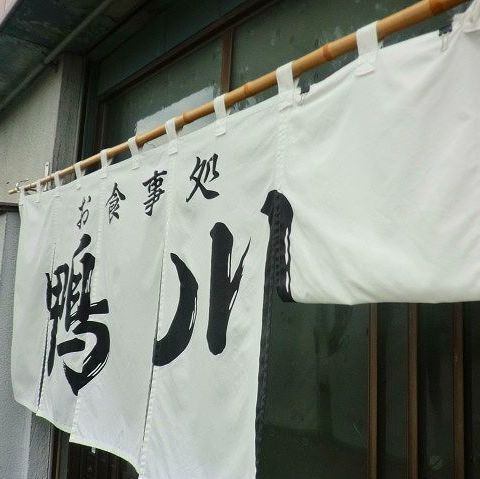 創業昭和21年!老舗の暖簾を引継ぎリニューアルOPEN!