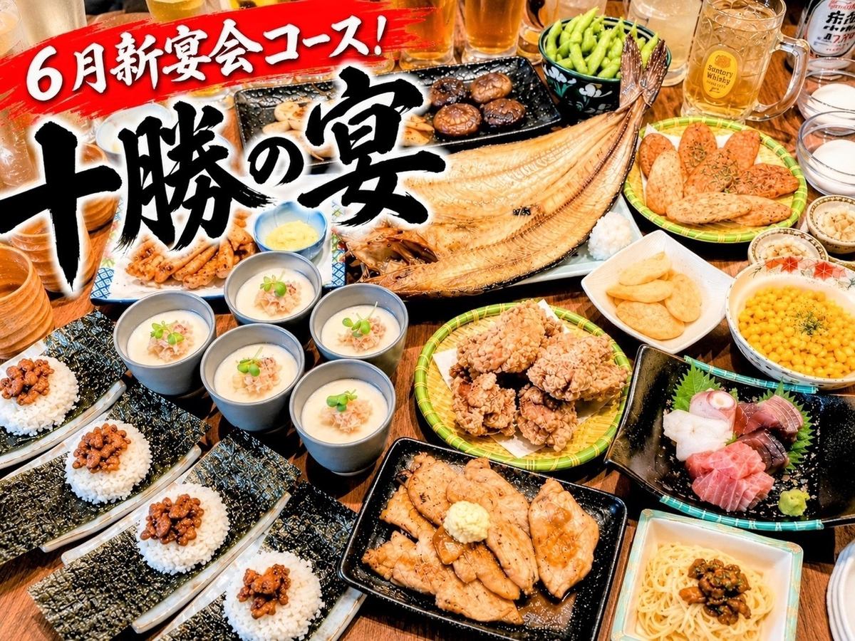 創業昭和２１年！昼はミシュランの豚丼・夜は生産者直送帯広居酒屋【昼呑みOK】