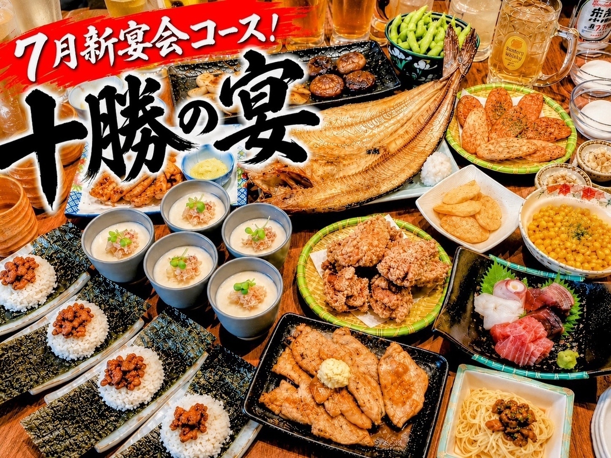 創業昭和21年!昼はミシュランの豚丼・夜は生産者直送帯広居酒屋【昼呑みOK】