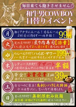 【毎週お得に!】曜日イベントが新しくなりました!