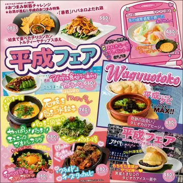懐かしすぎてアツい！あの頃の平成が大集合「平成フェア」開催！
