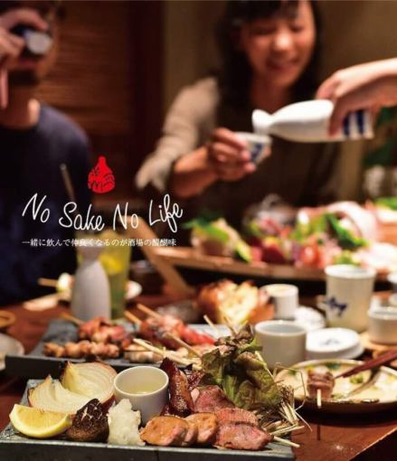 極 越後炉端ちぃぼうコース 12.000会食コース(飲み放題2H付)