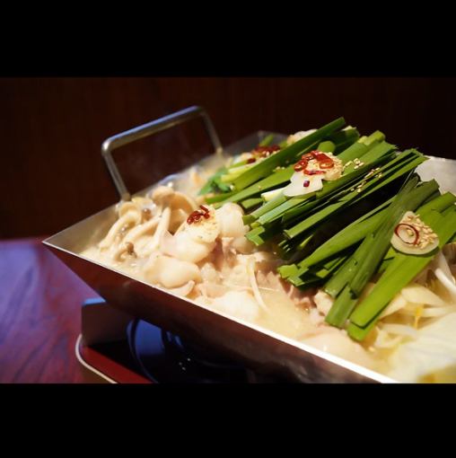 ちぃぼうこだわりの牛モツ鍋コース 6500円(飲み放題2H付)