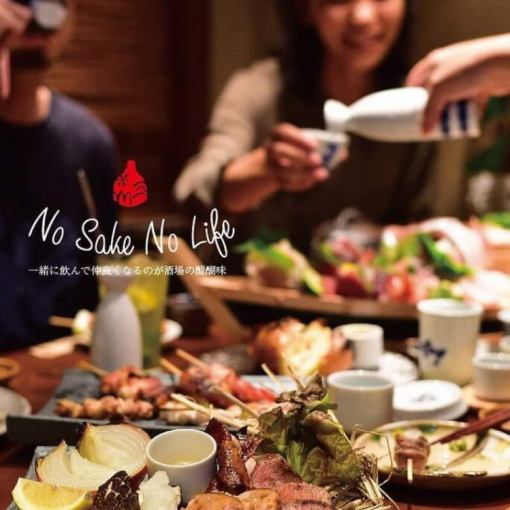 極　　越後炉端ちぃぼう　12.000会食コース（飲み放題2H付）