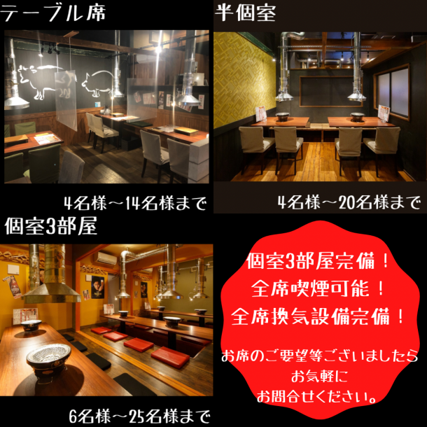 [Private rooms available] [All seats smoking allowed] [All seats fully equipped with ventilation] Ventilation facilities are complete, and all seats are smoking.[*Because it is a smoking shop, we do not allow anyone under the age of 20 to enter.] If you have any requests for seats, please feel free to contact us.