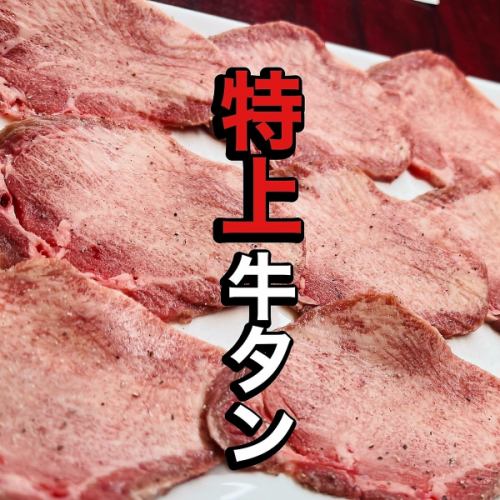 [Beef tongue must try!]