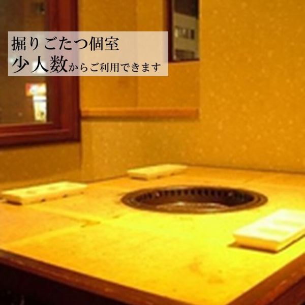 The semi-private rooms with sunken kotatsu tables are perfect for small groups.This seating is OK for up to four people!