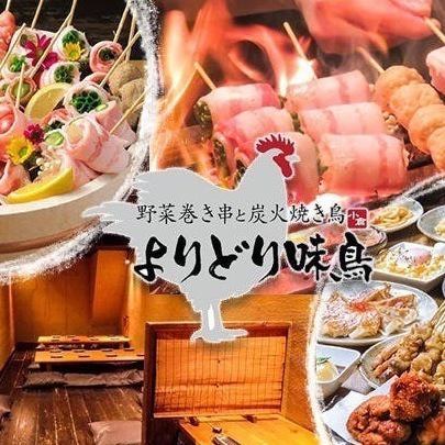 【性价比超高！】周日至周四2,500日元限定套餐，附蔬菜包串！