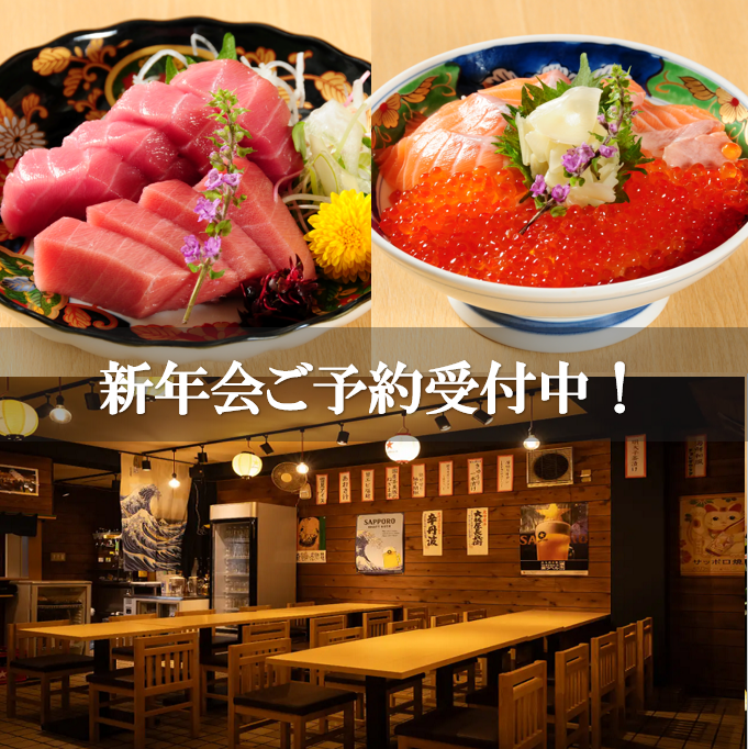 使用新鮮魚類和海鮮的海鮮吧。 ◎ 適合日常使用 ◎ 適合團體使用 ◎ 最多容納人數 60 人