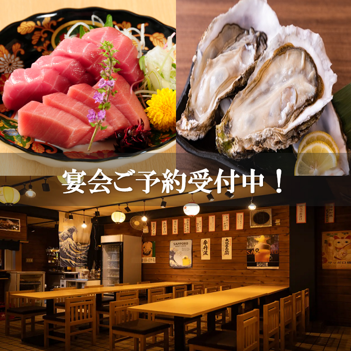 新鮮な鮮魚や魚介類を使った海鮮酒場◎普段使い◎団体様◎最大60名様可