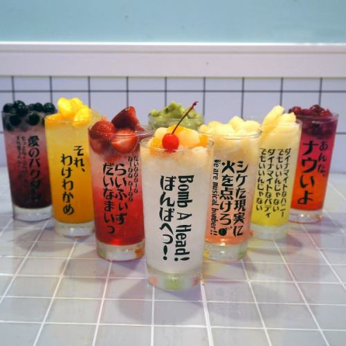 A variety of eye-catching drinks available!