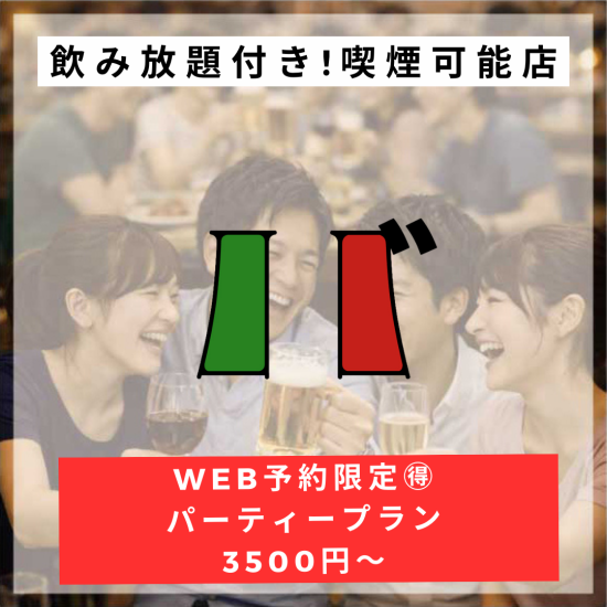 这家意大利居酒屋主打北海道食材和丰盛的菜肴！您还可以在这里以优惠的价格享用正宗的柴火烤披萨。
