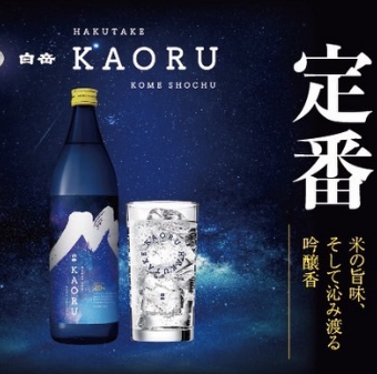 A refreshing drink that brings out the flavor of the rice shochu "Hakutake."