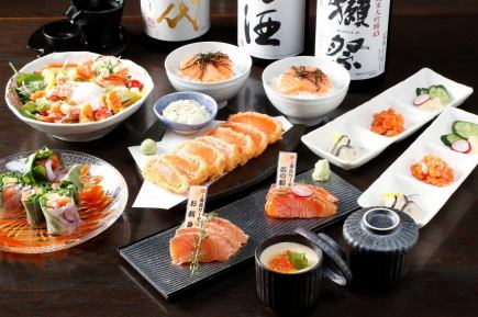 『サーモン部♪お試しご堪能コース』8品+2時間飲み放題 5800 円(税込6380円)