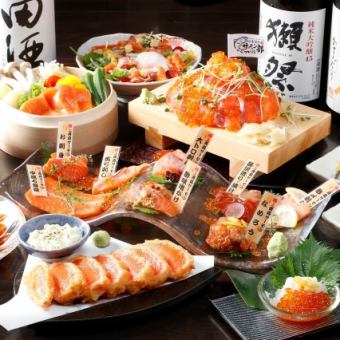 【歓送迎会・同窓会】『サーモン部♪premiumコース』10品+2時間飲み放題 7800円(税込8580円)