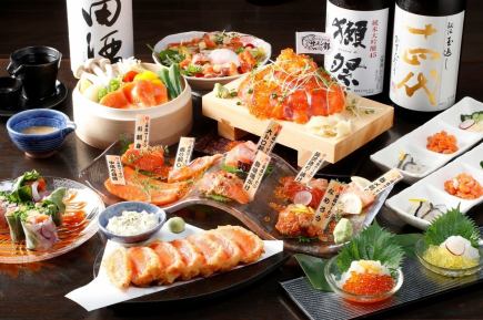【歓送迎会・同窓会】『サーモン部♪premiumコース』10品+2時間飲み放題 7800円(税込8580円)