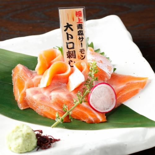 奇跡の出会い!!『青森サーモン』大トロ刺し