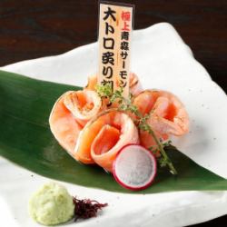 旨い極上国産!!『青森サーモン』大トロ炙り刺し