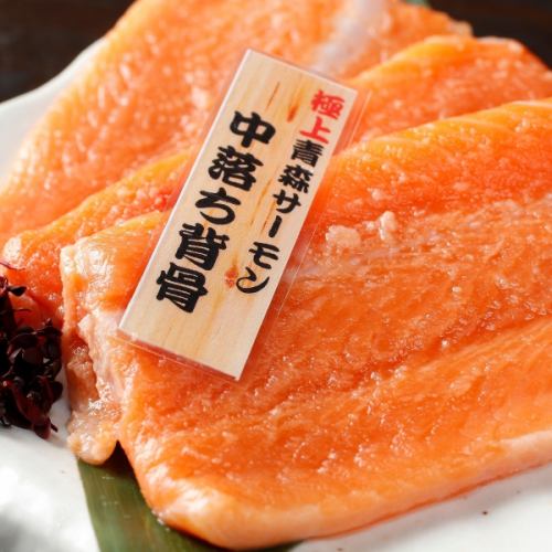 超希少!!『青森サーモン』中落ち付き背骨