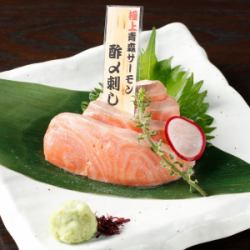 ひと手間が旨い!!『青森サーモン』酢〆刺し