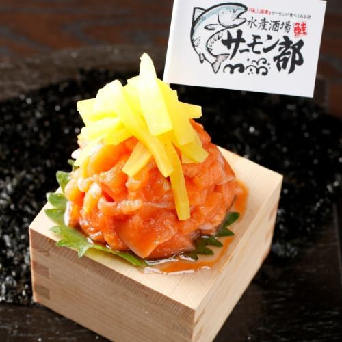 自分で作る♪おつまみ♪サーモントロたく