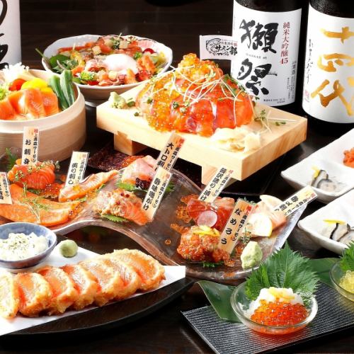 サーモンづくし×飲み放題