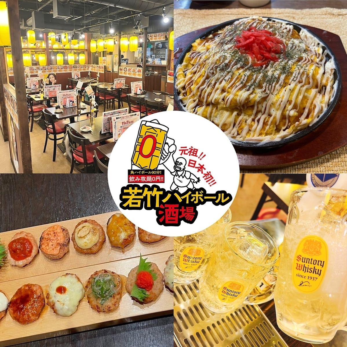宴会に最適!全品食べ放題&飲み放題プラン2時間3,980円(税込)★
