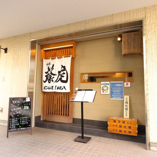 About a 1-minute walk from the West Exit of Keisei Funabashi Station on the Keisei Main Line, and a 4-minute walk from the South Exit of JR Funabashi Station.Renewal OPEN in November 2021.A new type of Chinese food delivered by a former Japanese restaurant.